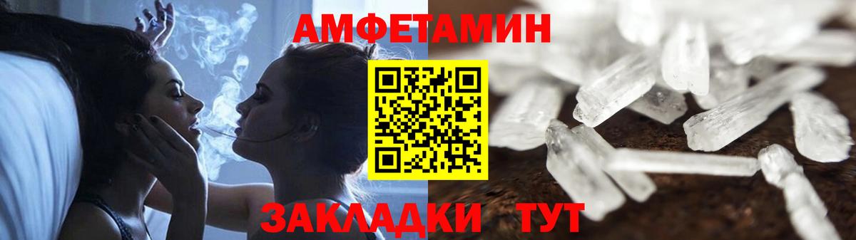 Amphetamine Premium Вязники