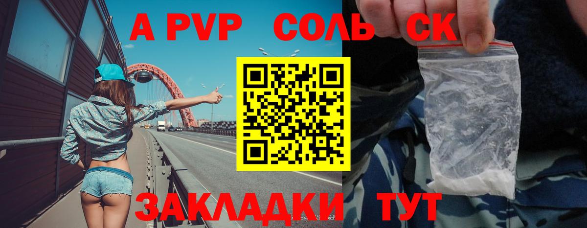 Вязники  наркошоп  Alpha-PVP VHQ  Вход с VPN  Альфа ПВП СК  A-PVP кристаллы 
