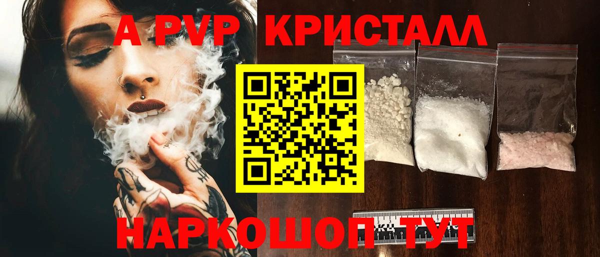 Alpha-PVP кристаллы Вязники