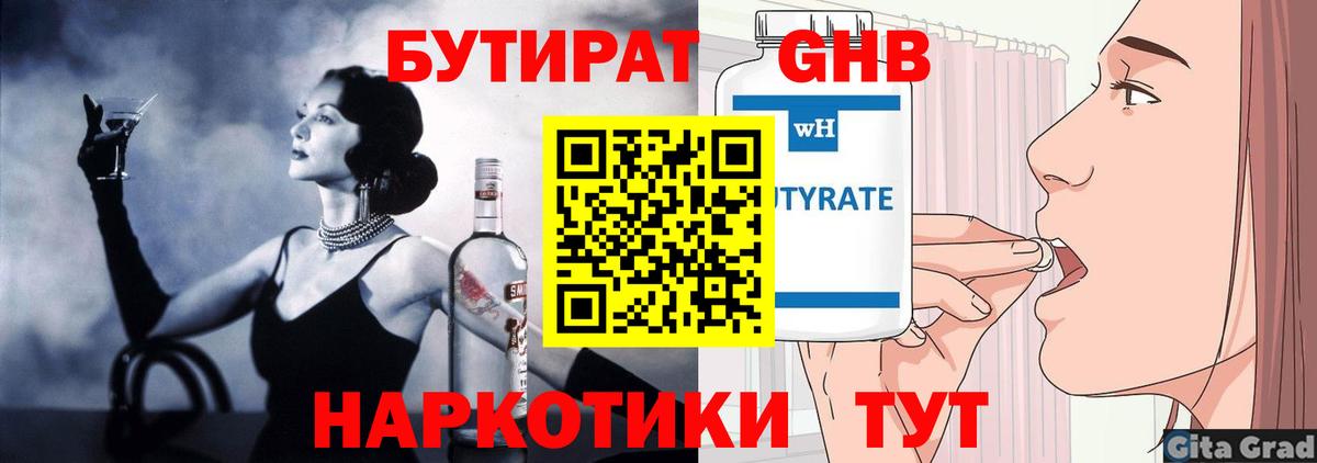 Вязники  БУТИРАТ  Вход с VPN  БУТИРАТ жидкий экстази 