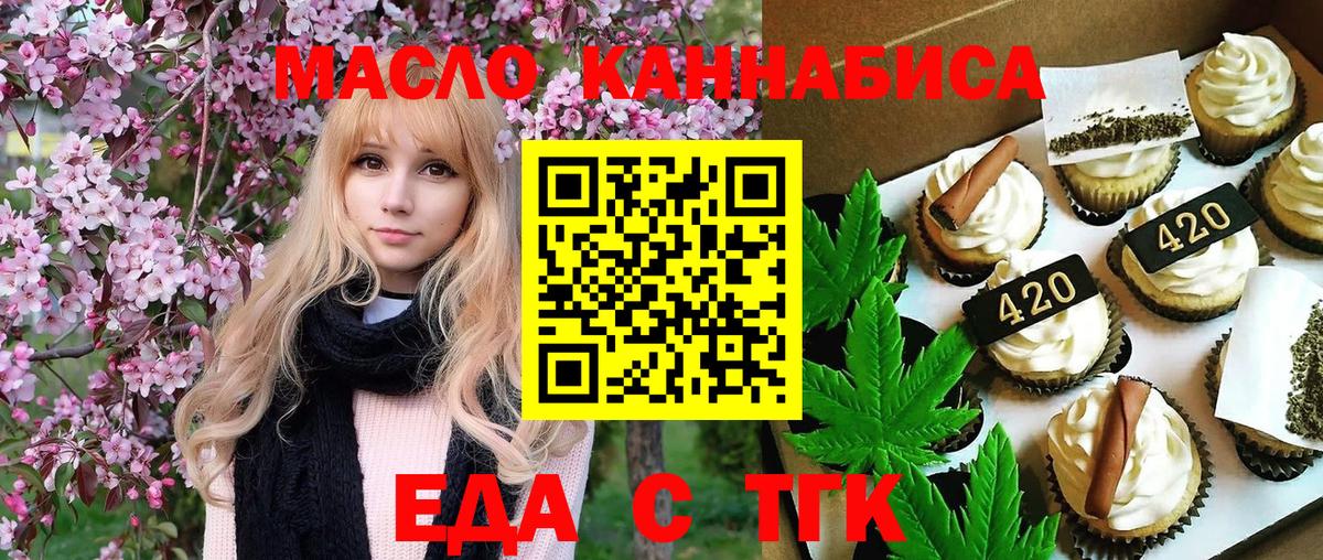 Вязники  Еда ТГК конопля  Вход с VPN 