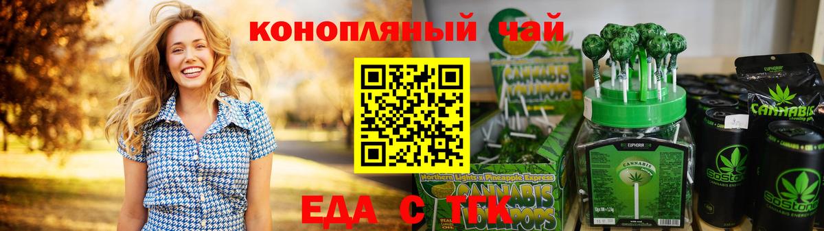 Cannafood конопля Вязники