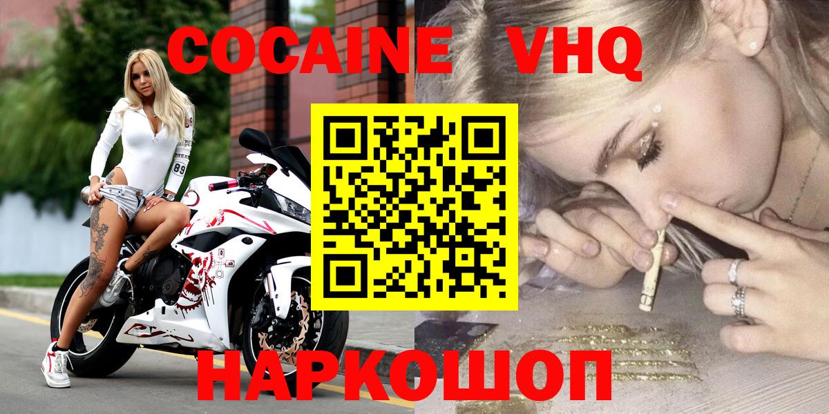 КОКАИН Боливия  КОКАИН Боливия  Вязники  Вход с VPN 