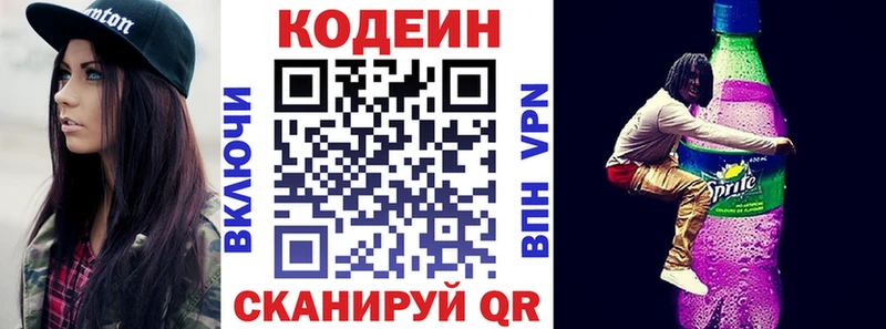 где продают   Вязники  Codein Purple Drank 