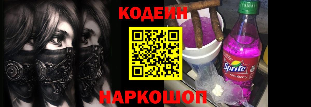 Кодеин напиток Lean (лин)  Кодеиновый сироп Lean напиток Lean (лин)  Вязники 