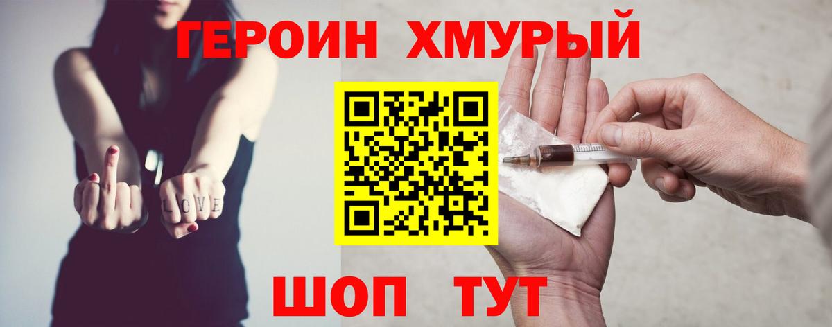 ГЕРОИН Heroin Вязники