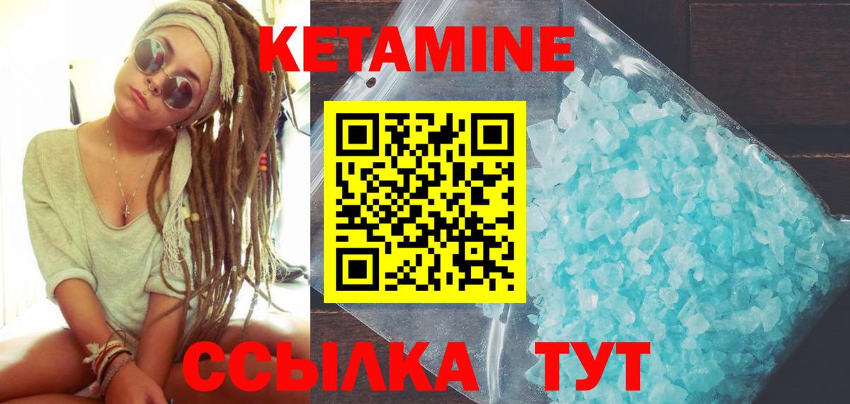 Вязники  Кетамин ketamine  Вход с VPN 