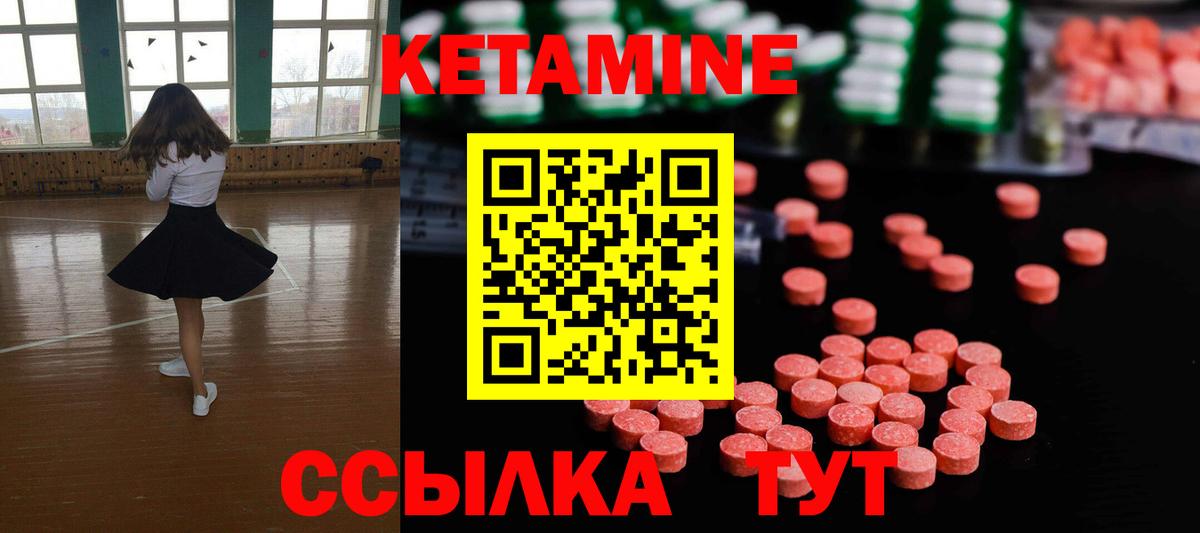 Кетамин ketamine  Вязники 