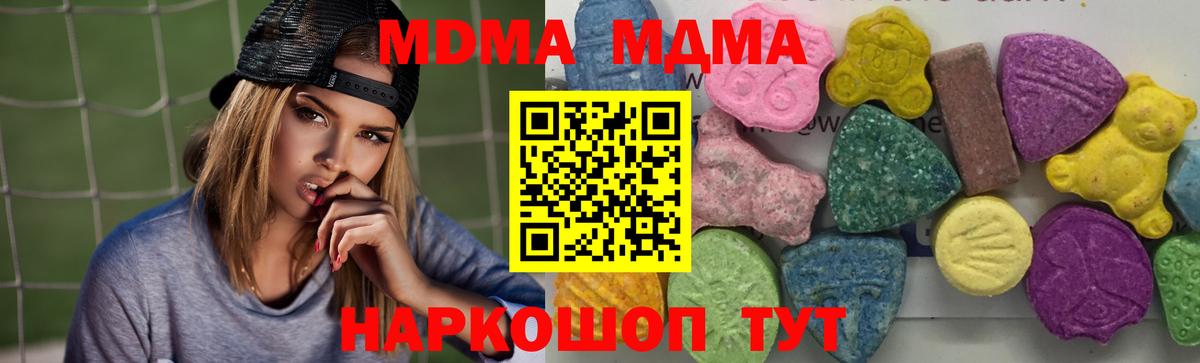 MDMA молли  МДМА crystal  Вязники  Вход с VPN 