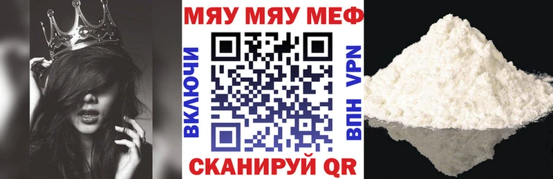 Мефедрон mephedrone  цены наркотик  ОМГ ОМГ ссылки  Вязники 