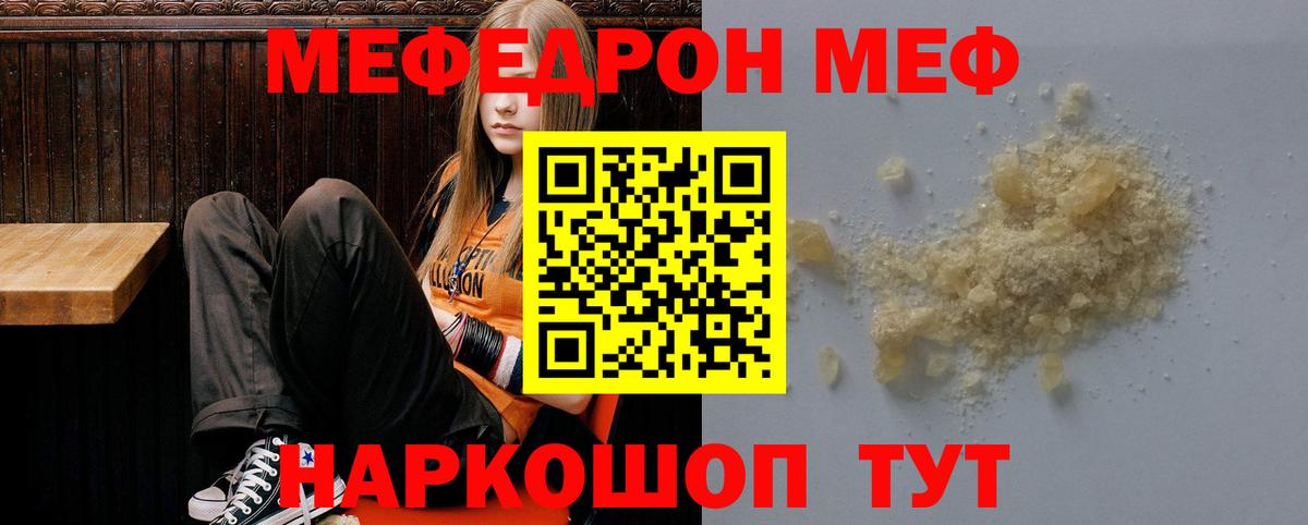 Меф мука Вязники