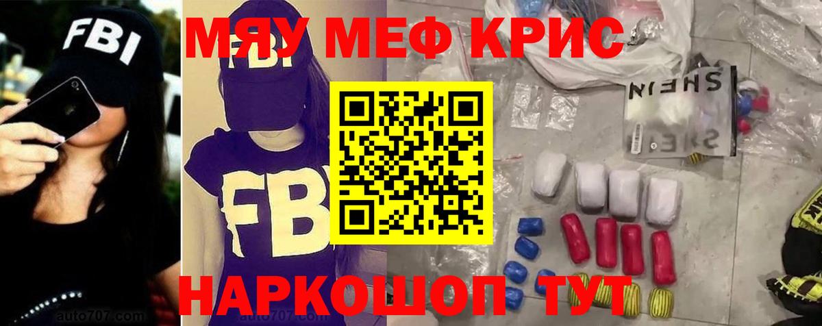 Мефедрон мяу мяу  МЕФ 4 MMC  МЯУ-МЯУ  Вязники 