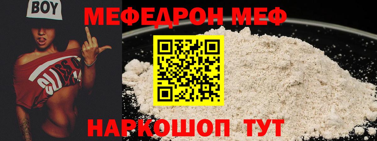 Мефедрон 4 MMC  Мефедрон  Вязники  МЕФ кристаллы  Мефедрон  Вход с VPN 