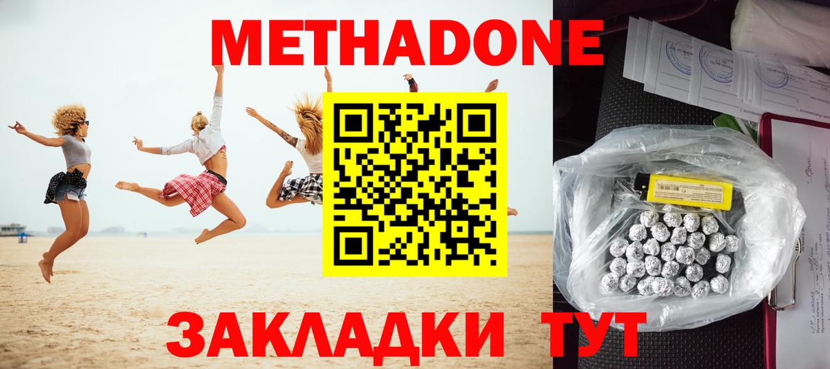 Вязники  МЕТАДОН мёд  Вход с VPN  Метадон VHQ 
