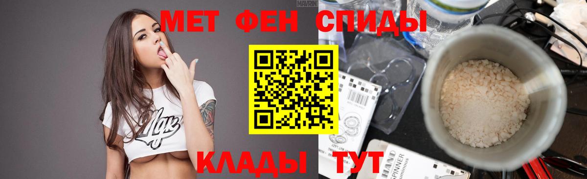 МЕТАМФЕТАМИН Methamphetamine  Вязники 