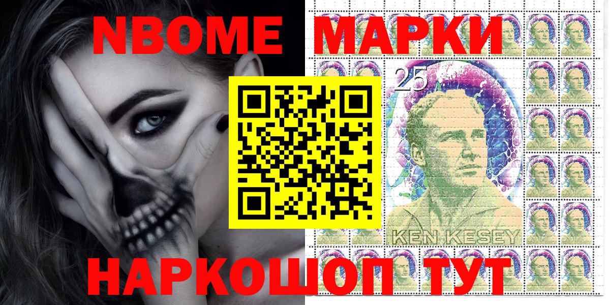 Марки N-bome 1500мкг  Марки N-bome 1500мкг  Марки 25I-NBOMe  Вязники 
