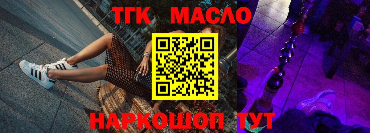 Вязники  ТГК концентрат  Вход с VPN  купить  сайты  ТГК THC oil 