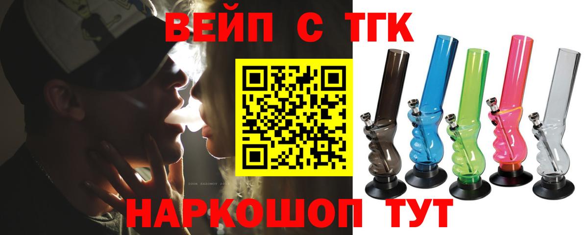 ТГК Wax Вязники